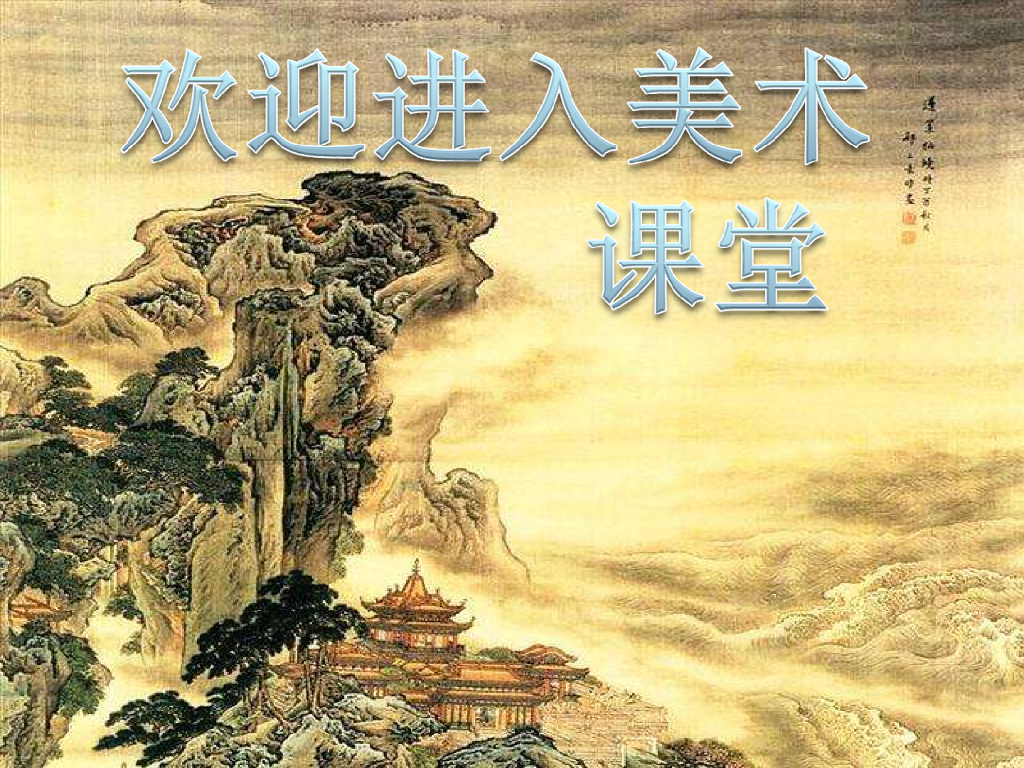 人美版美术一年级上册第9课《有趣的勺子》课件1