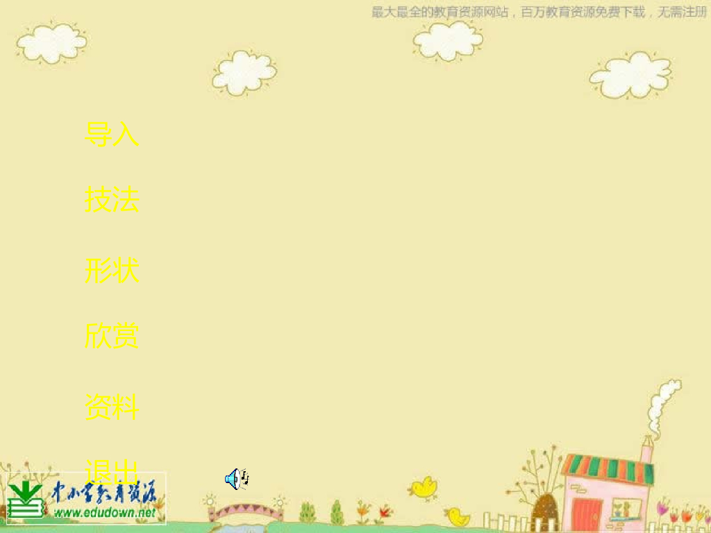 人美版美术一年级上册第8课《花点心》课件7