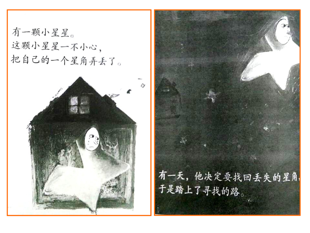 人美版美术一年级上册第4课《各种各种的形》课件1