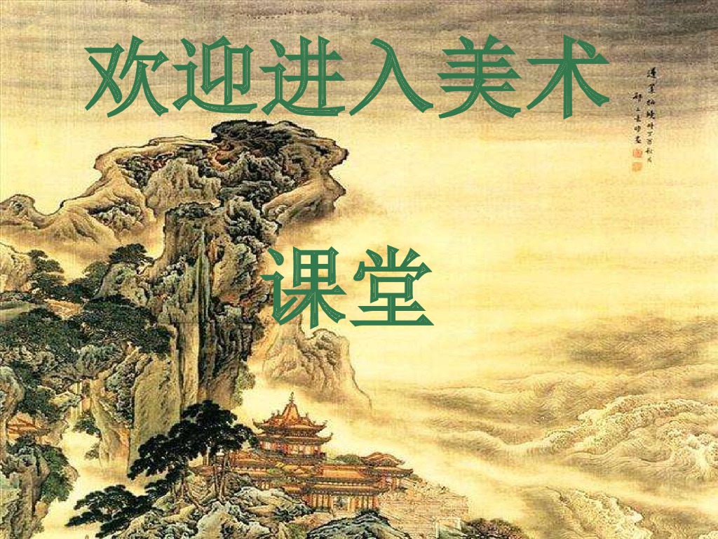 人美版美术一年级上册第2课《看谁涂得更好看》课件9