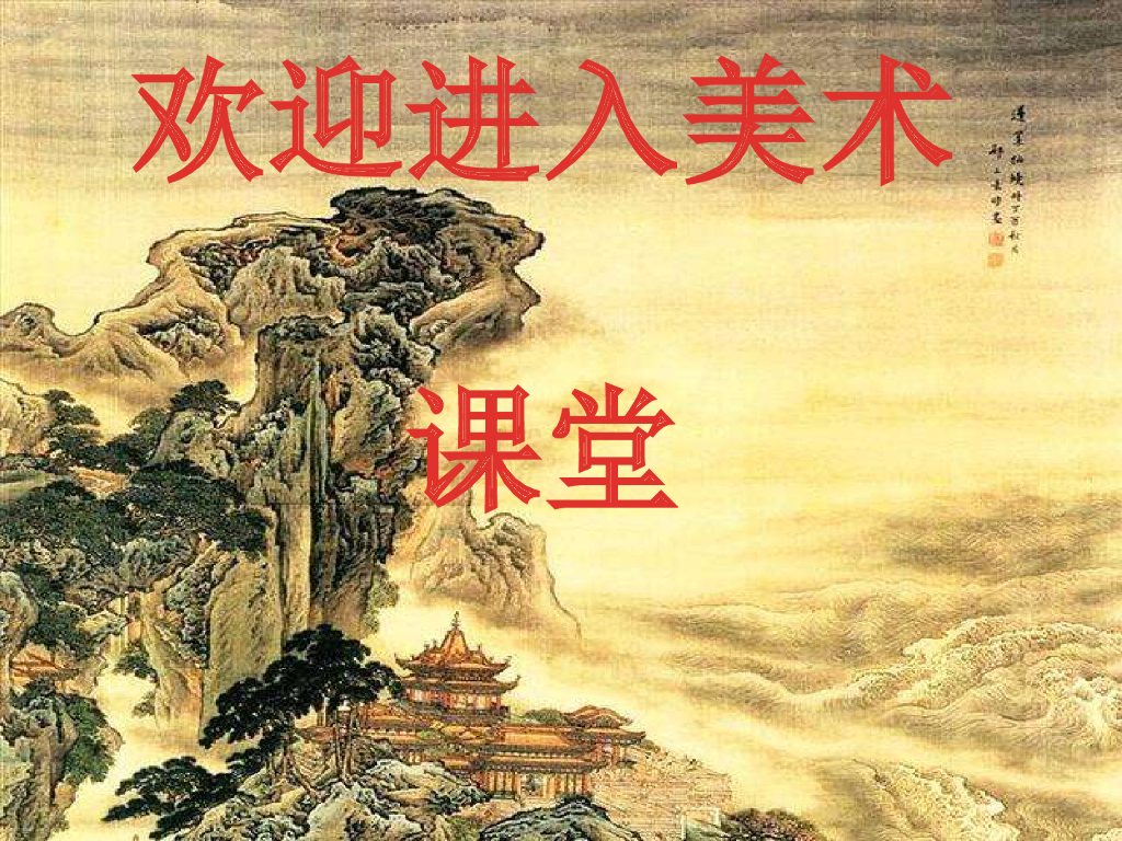 人美版美术一年级上册第2课《看谁涂得更好看》课件13