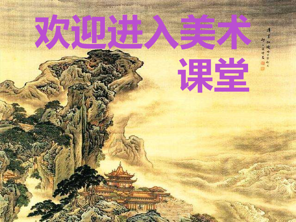 人美版美术一年级上册第1课《让大家认识我》课件9