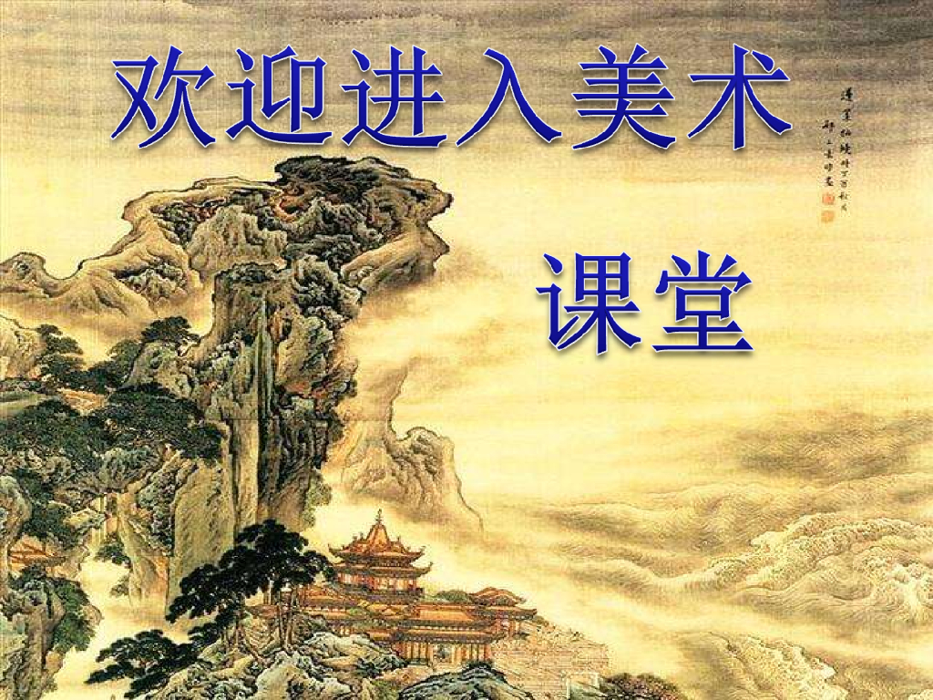 人美版美术一年级上册第17课《谁画的鱼最大》课件70