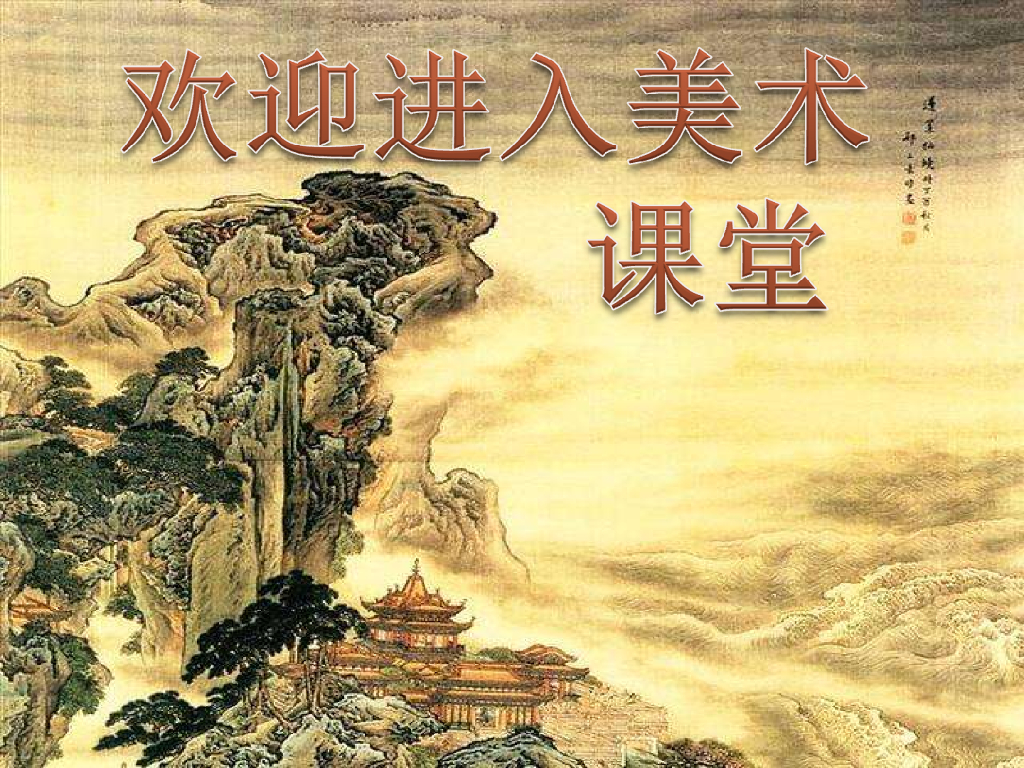 人美版美术一年级上册第17课《谁画的鱼最大》课件51