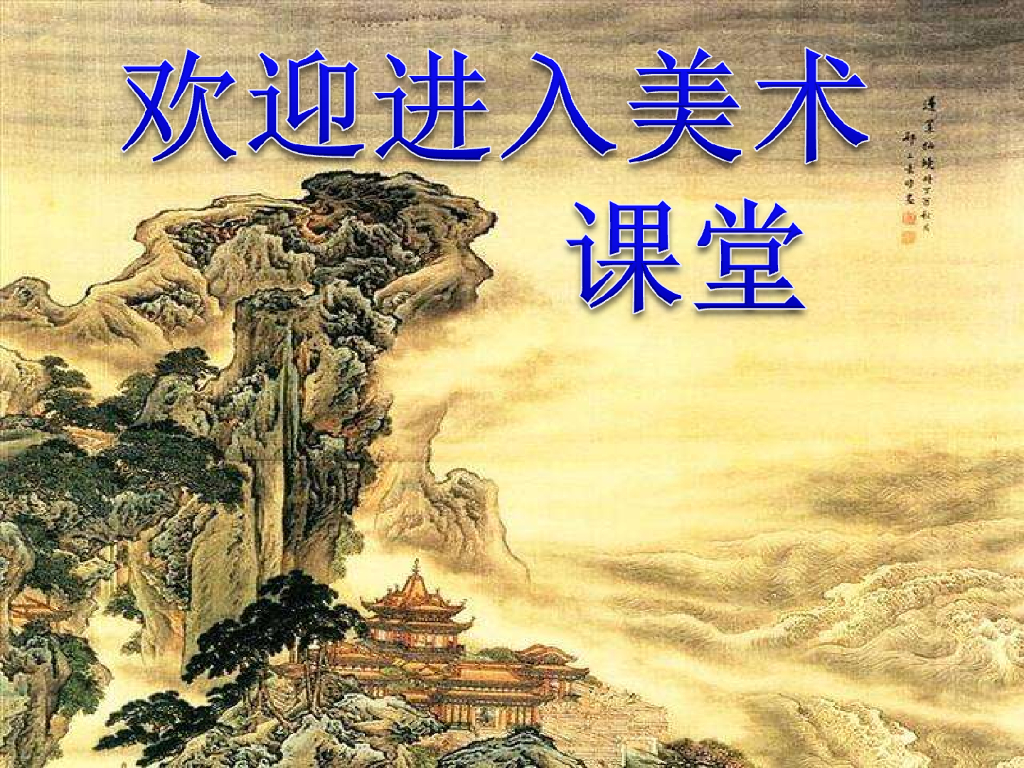 人美版美术一年级上册第17课《谁画的鱼最大》课件25