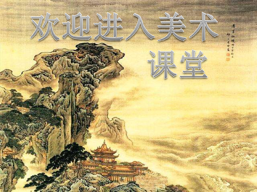 人美版美术一年级上册第17课《谁画的鱼最大》课件17