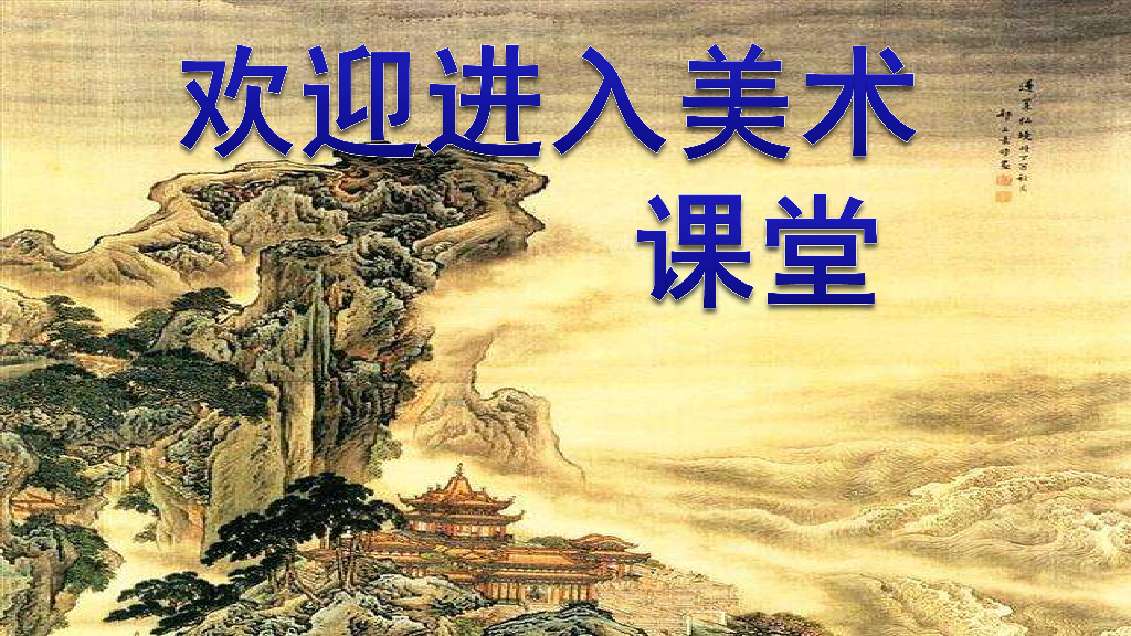 人美版美术一年级上册第17课《谁画的鱼最大》课件16