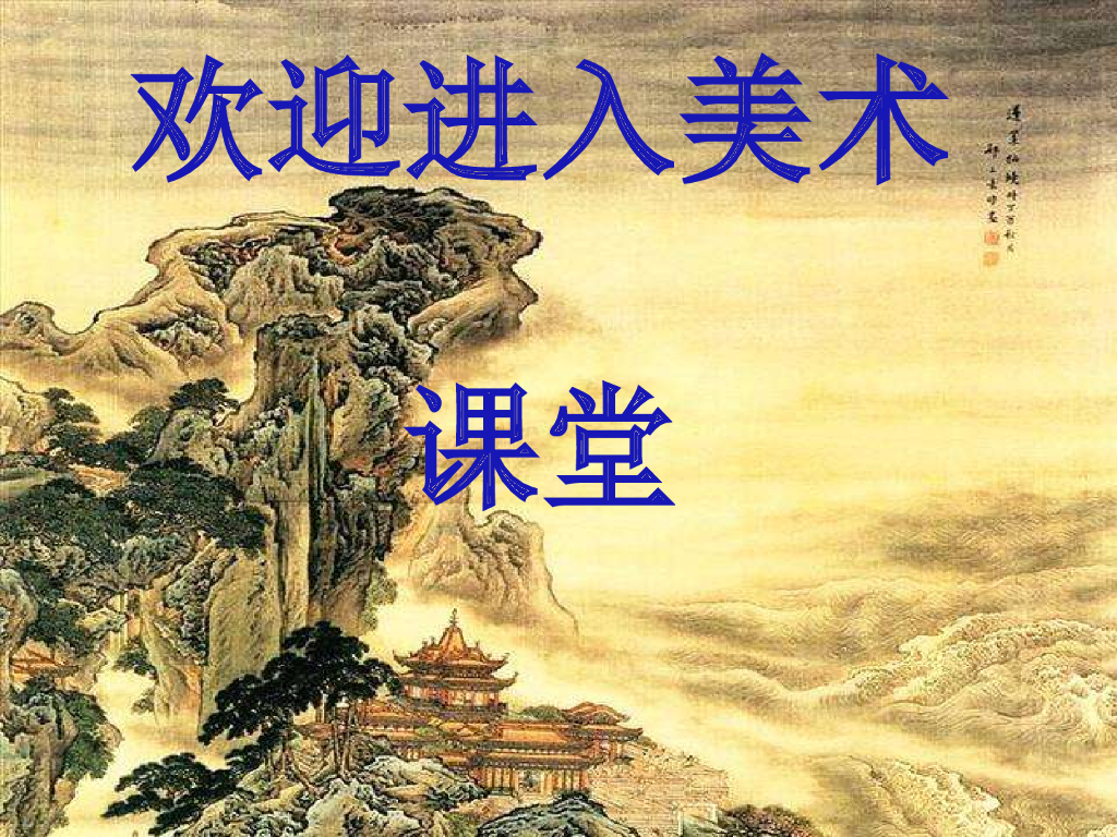 人美版美术一年级上册第17课《谁画的鱼最大》课件13