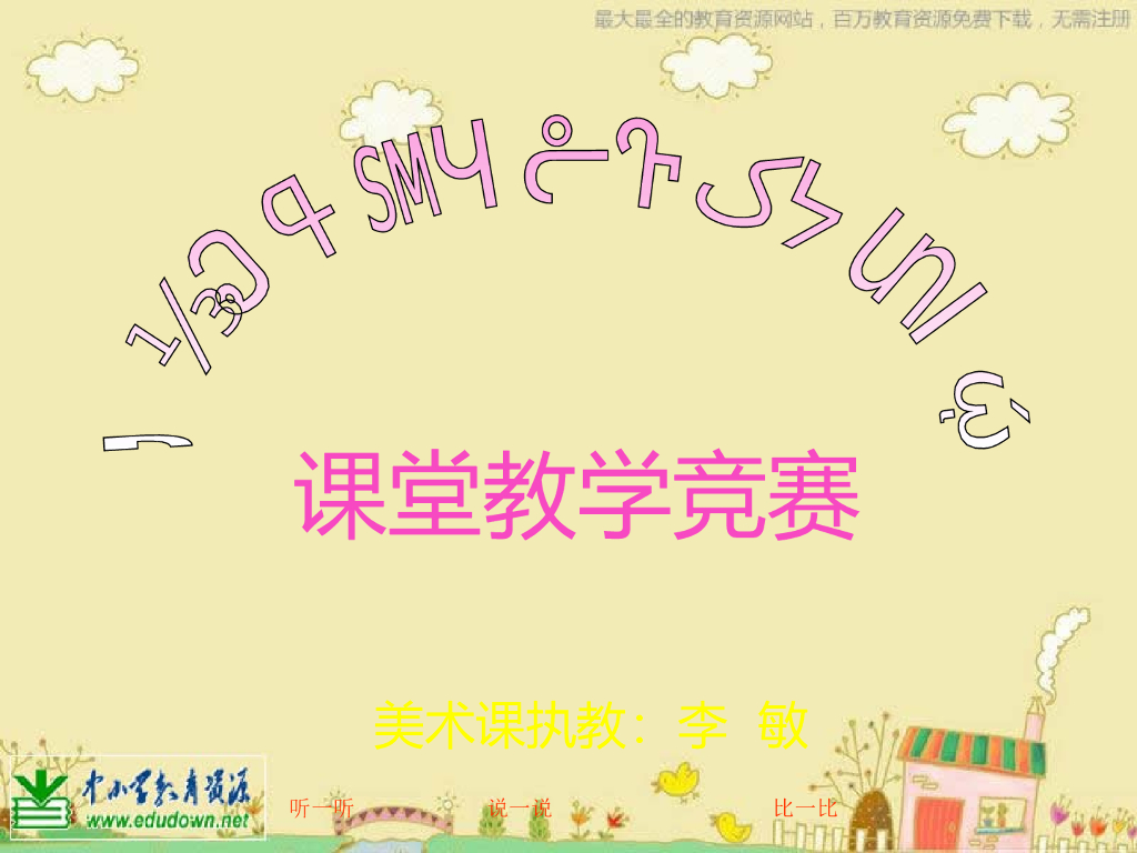 人美版美术一年级上册第15课《神气的小厨师》课件20