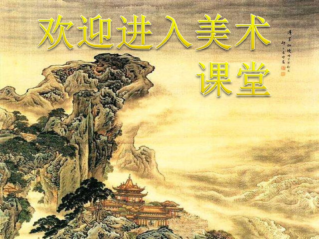 人美版美术一年级上册第14课《多彩的拉花》课件20