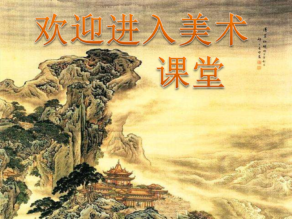 人美版美术一年级上册第12课《卡通明星总动员》课件7