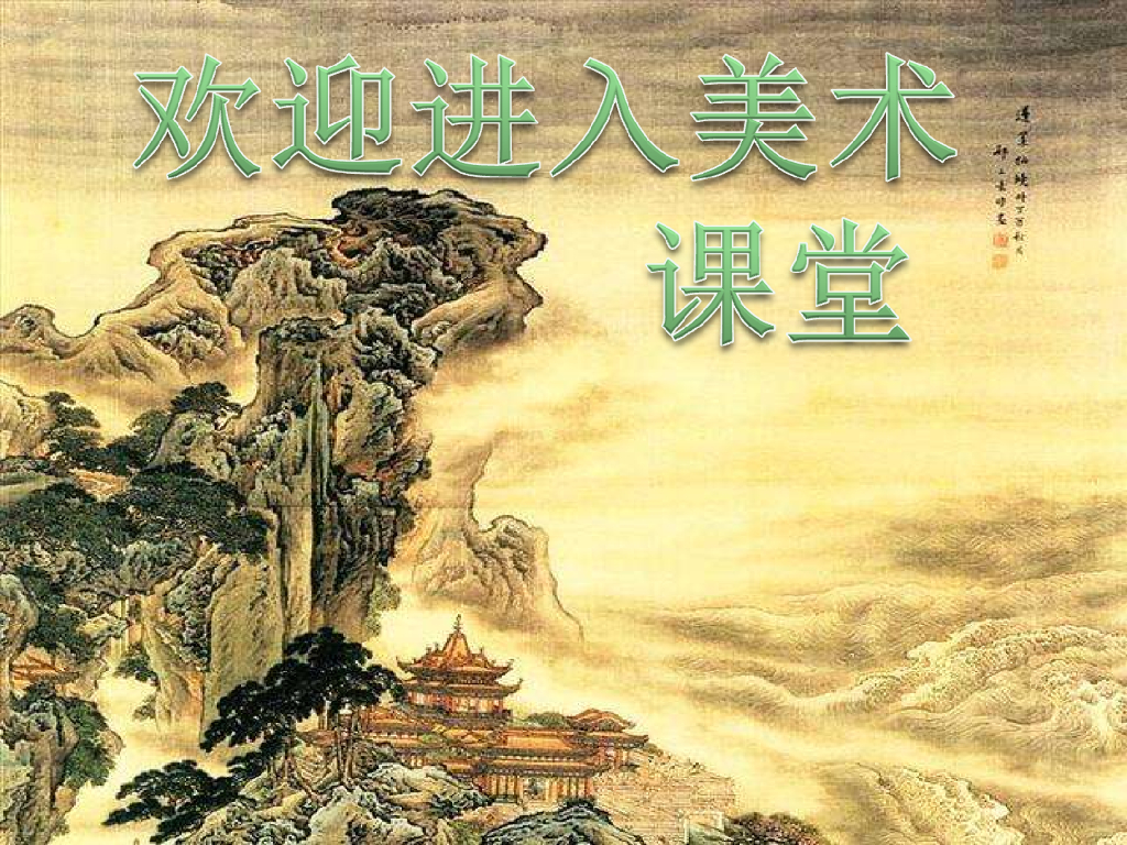 人美版美术一年级上册第12课《卡通明星总动员》课件34