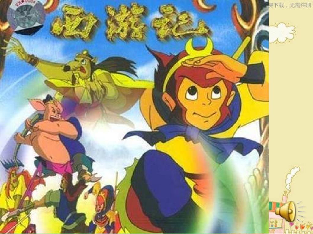 人美版美术一年级上册第12课《卡通明星总动员》课件32