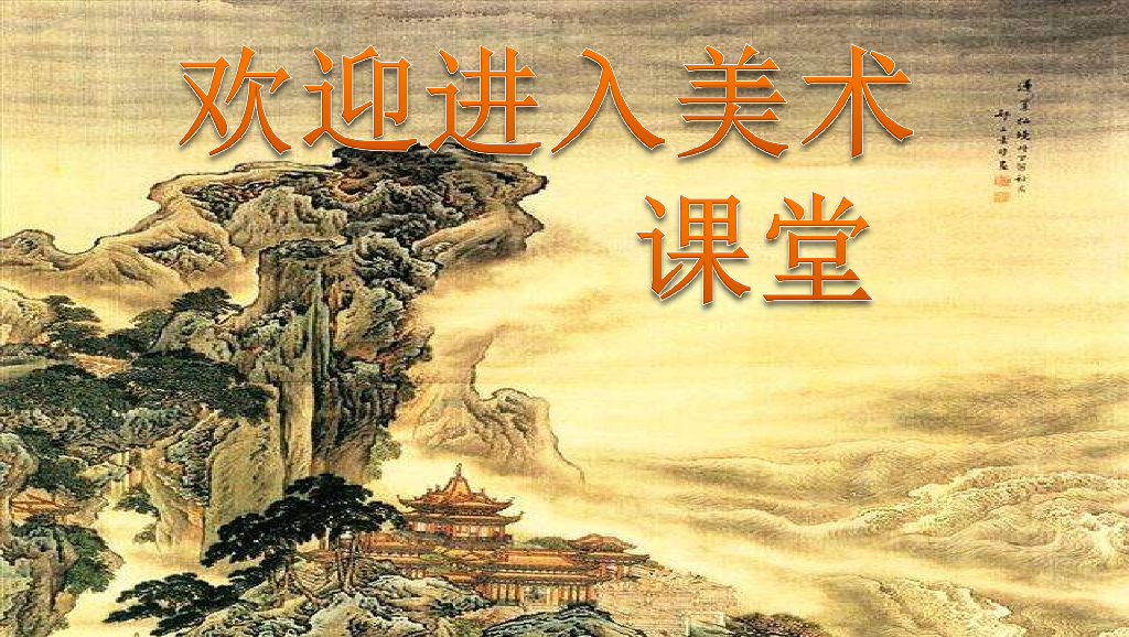 人美版美术一年级上册第12课《卡通明星总动员》课件3