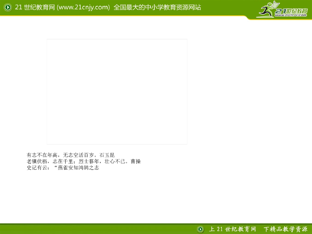 七年级上册 初中道德与法治少年有梦（课件）