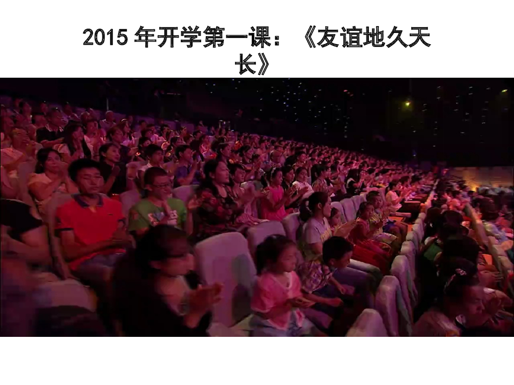 七年级上册 初中道德与法治让友谊之树长青（课件）