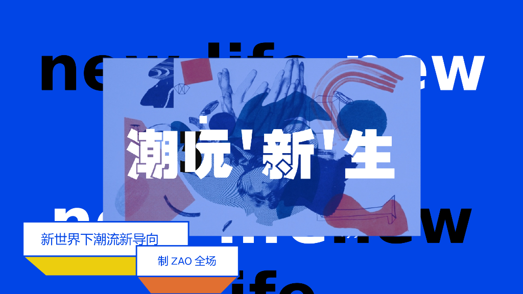 2020商业广场11月系列“潮玩新生”活动策划方案
