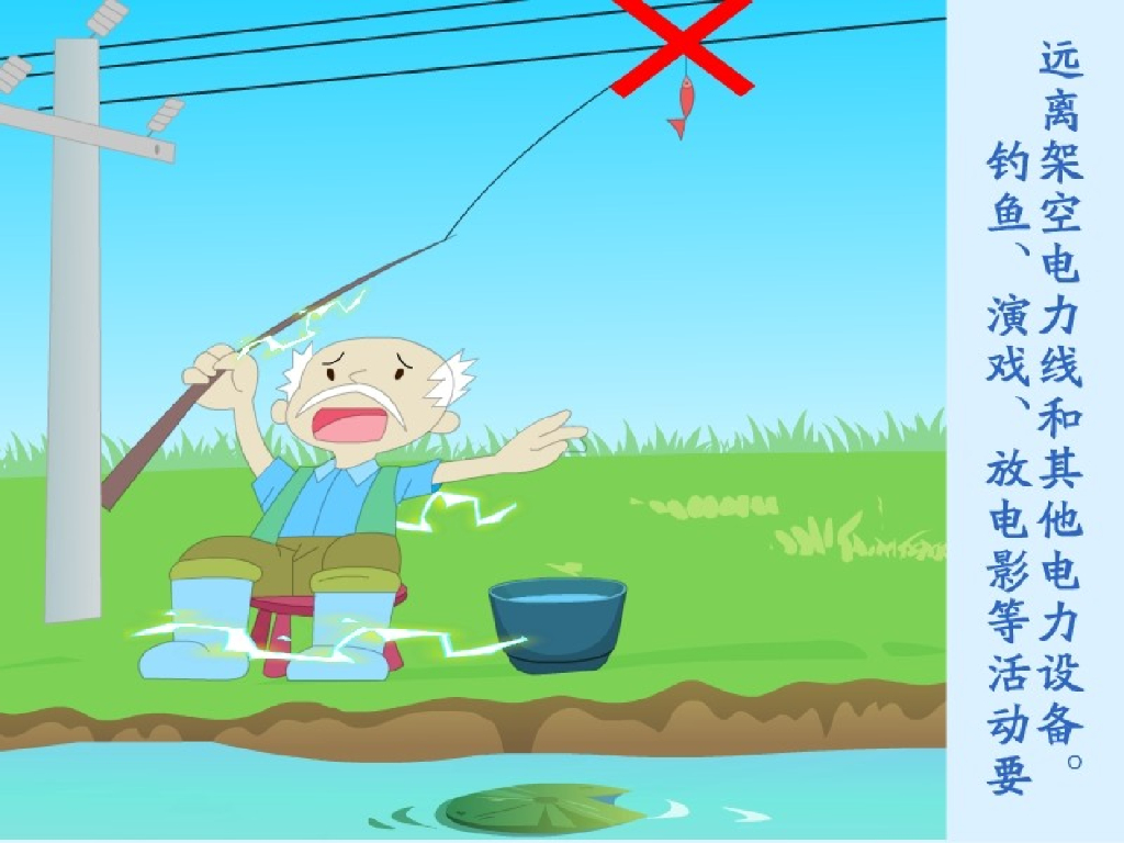 2021一年级上册 人教版小学道德与法治户外安全