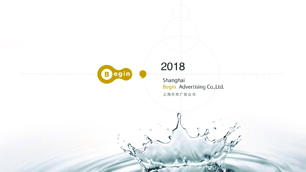 2018伟星万悦商业街推广案-上海贝京广告