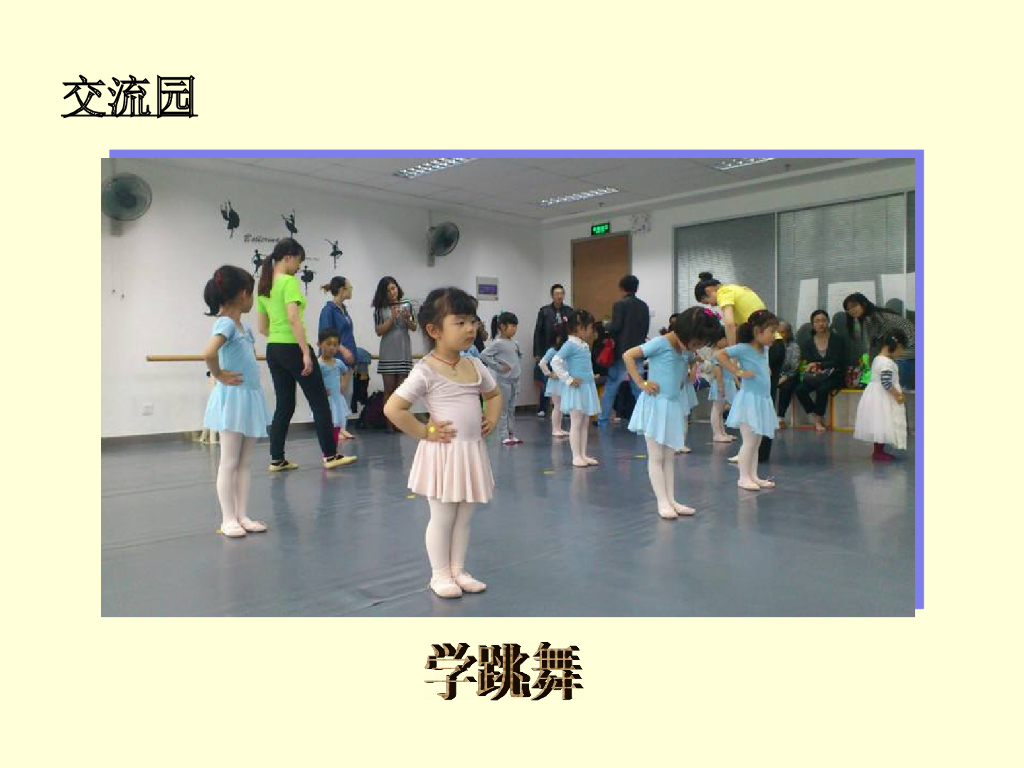 2021三年级道德与法治上册 1.1学习伴我成长 (2)_第6页