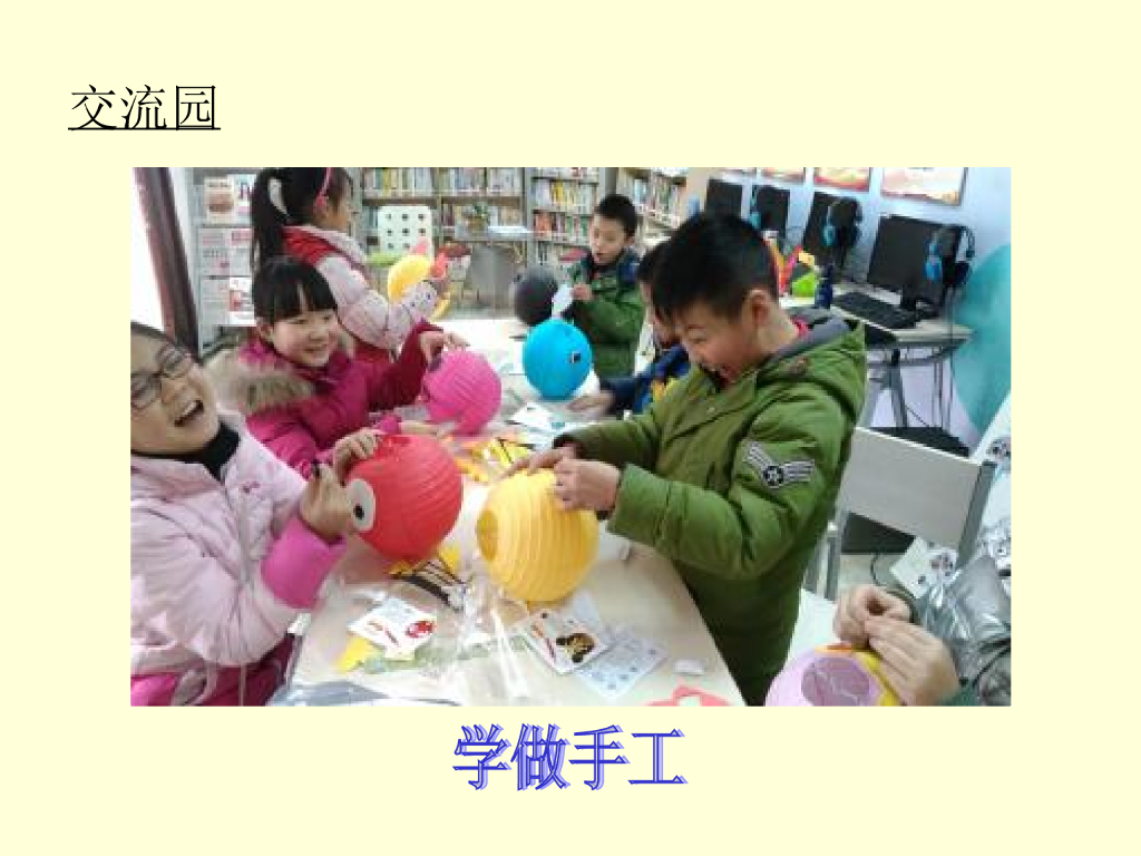 2021三年级道德与法治上册 1.1学习伴我成长 (2)_第7页