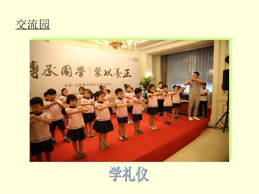 2021三年级道德与法治上册 1.1学习伴我成长 (2)_第9页