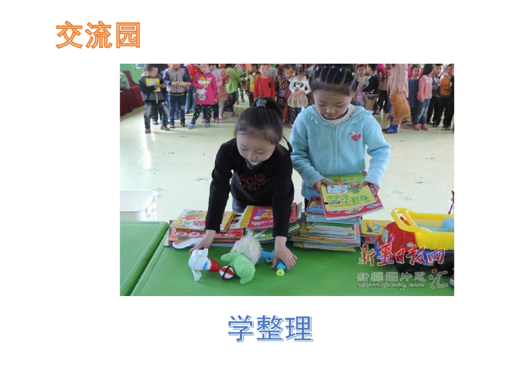 2021三年级道德与法治上册 1.1学习伴我成长 (1)_第7页