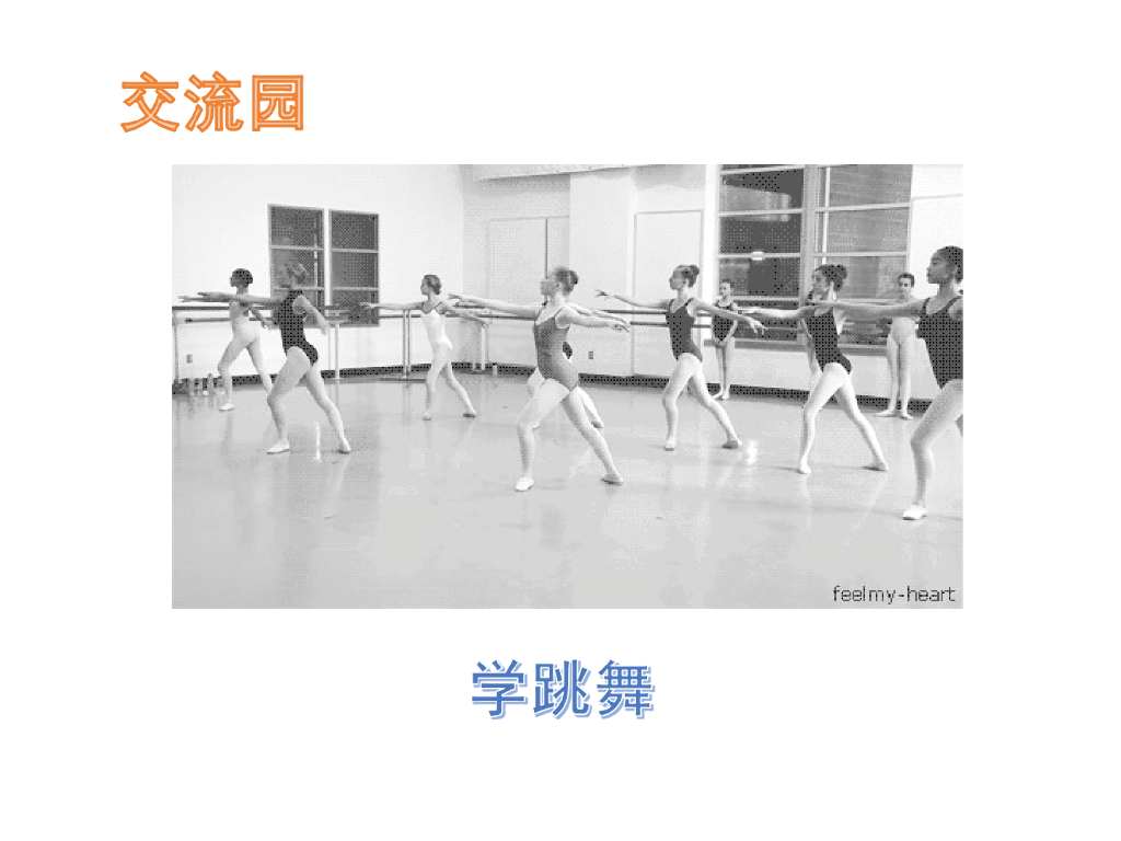 2021三年级道德与法治上册 1.1学习伴我成长 (1)_第8页