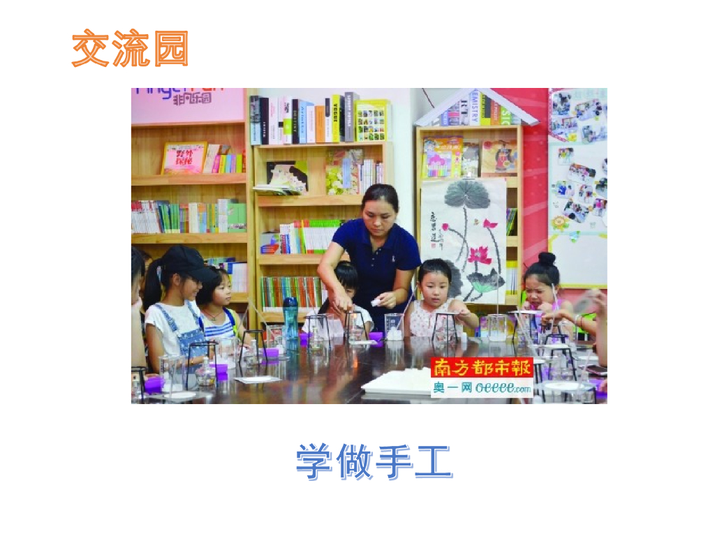 2021三年级道德与法治上册 1.1学习伴我成长 (1)_第9页