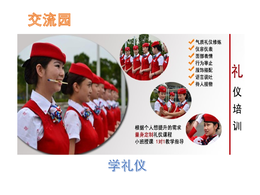 2021三年级道德与法治上册 1.1学习伴我成长 (1)_第10页