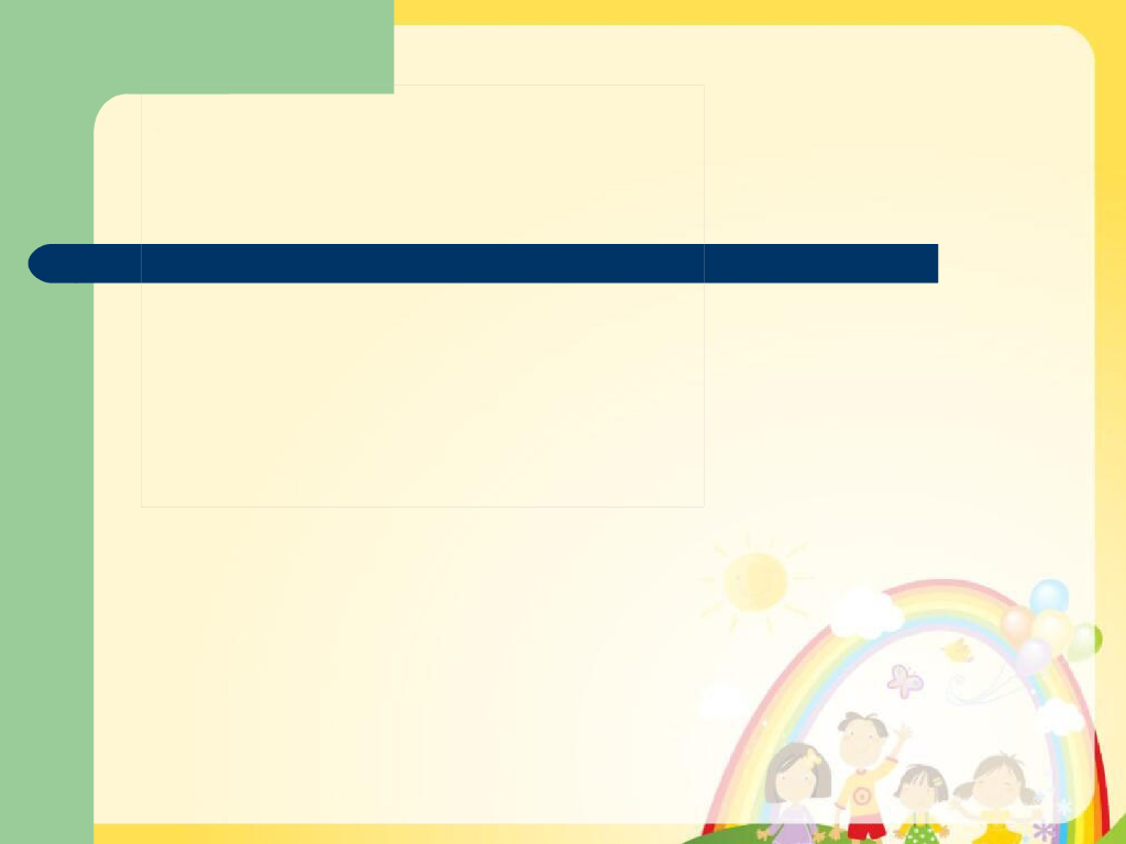 2021一年级上册 人教版小学道德与法治活动：请你记住我