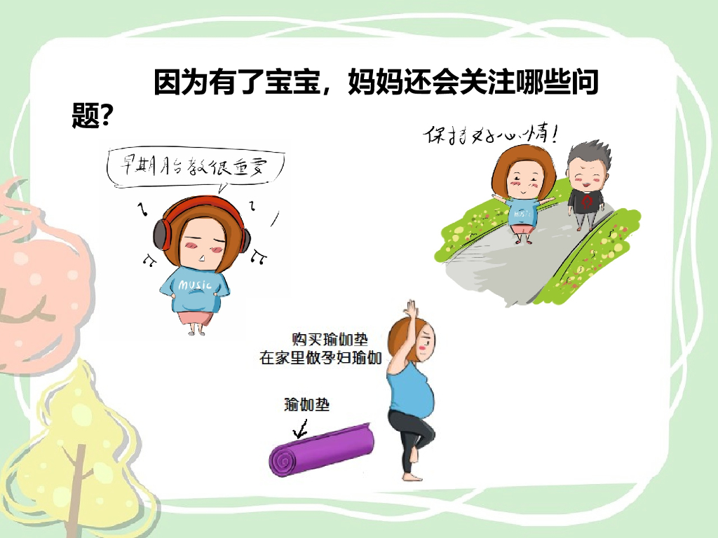 2021三年级道德与法治上册 7   生命最宝贵_第8页