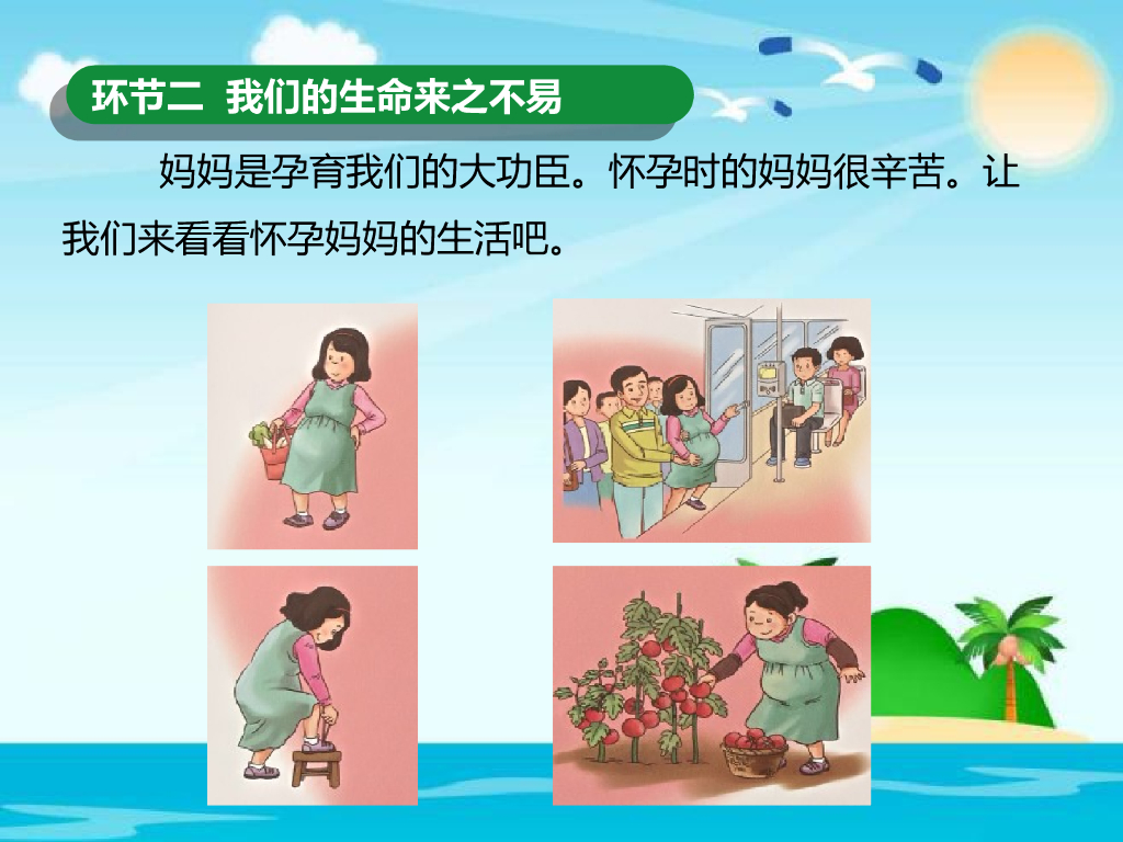 2021三年级道德与法治上册 3.7生命最宝贵 (1)_第6页