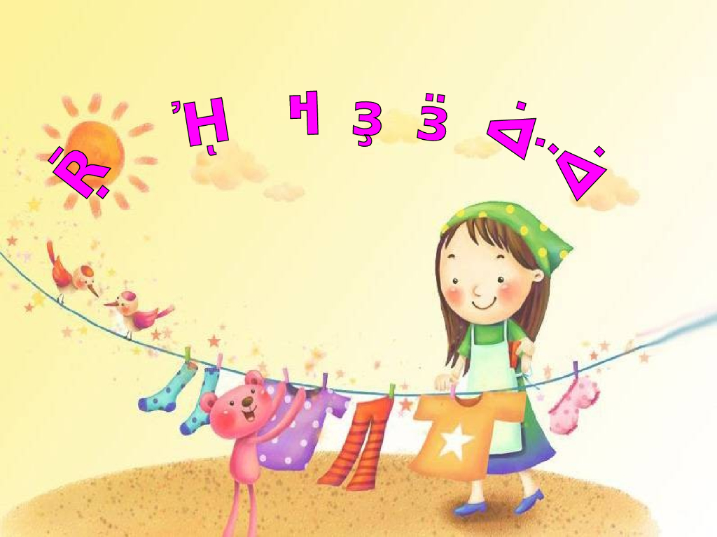 2021三年级道德与法治上册 1.1学习伴我成长(3)