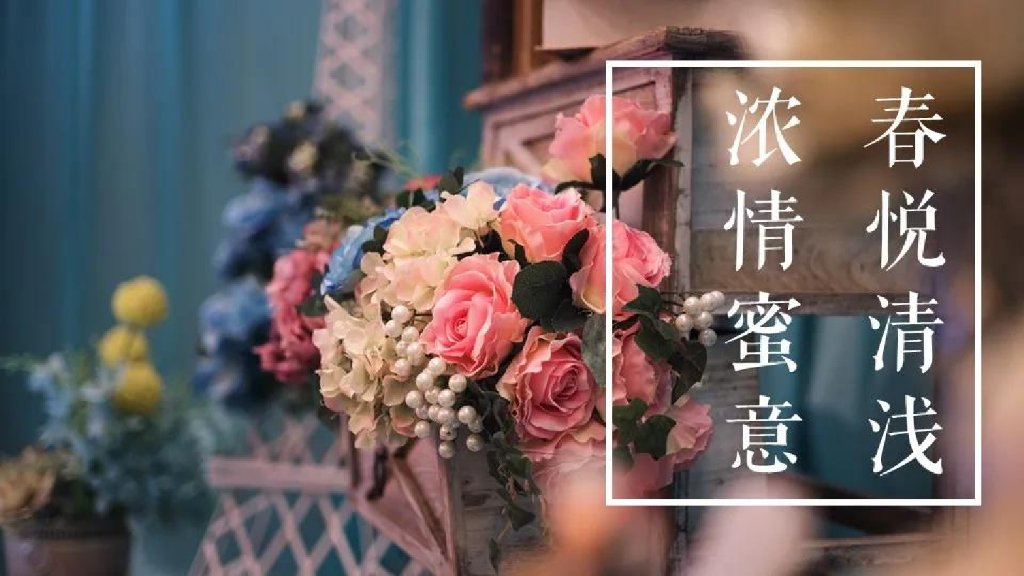 2020商业广场520“春悦清浅，浓情蜜意”活动策划方案