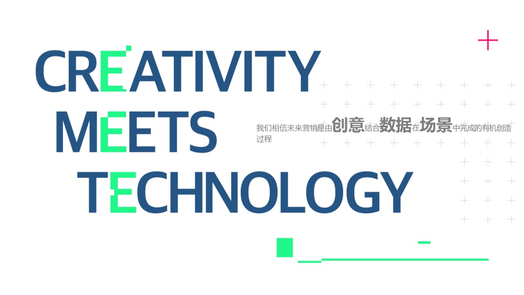 180数字营销公司：美团外卖2027-18年度创意比稿方案_第3页