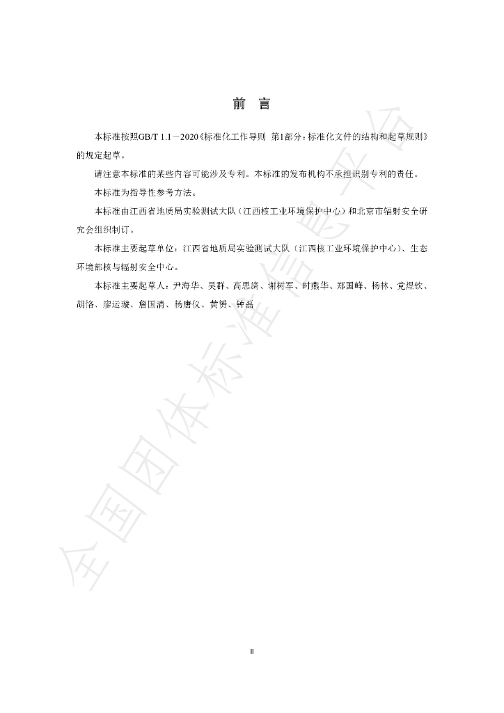 T/BSRS 087-2022 标准预览