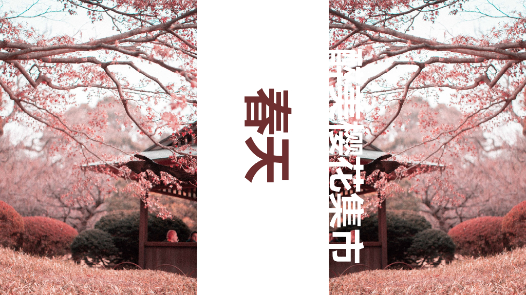 2021商业地产春季醉美樱花集市“开往春天的列车”活动策划方案