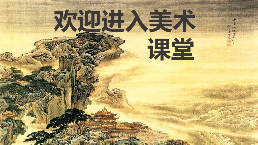 人美版美术一年级上册第1课《让大家认识我》课件3