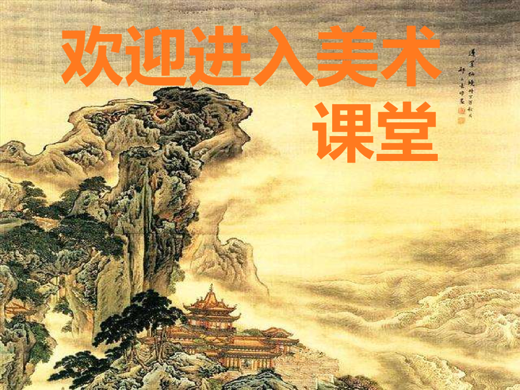 人美版美术一年级上册第14课《多彩的拉花》课件10