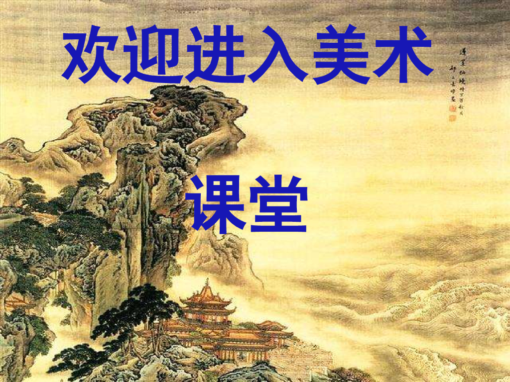 人美版美术一年级上册第13课《穿串链》课件5