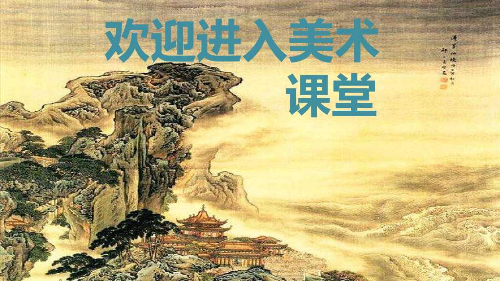 人美版美术一年级上册第17课《谁画的鱼最大》课件41