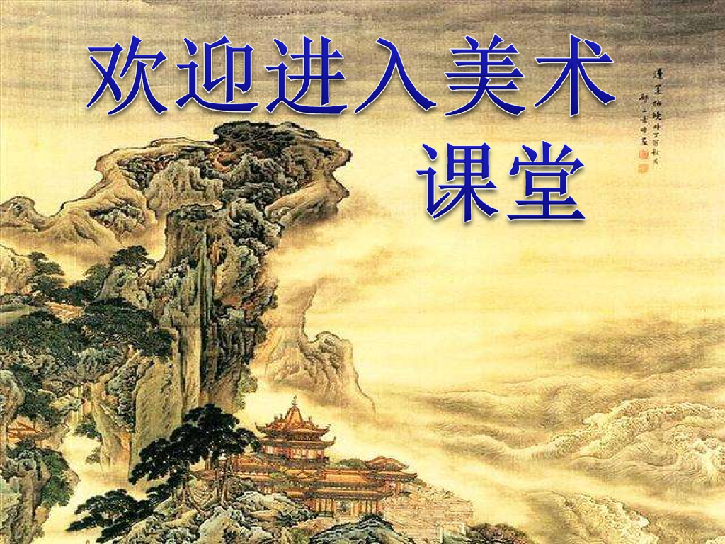 人美版美术一年级上册第17课《谁画的鱼最大》课件58