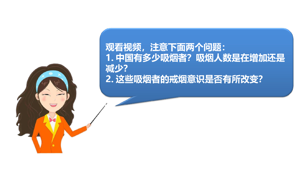 最新3.主动拒绝烟酒与毒品第1课时