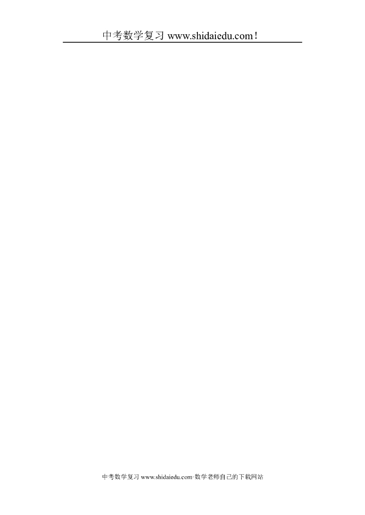 中考数学二轮复习题-图像信息问题