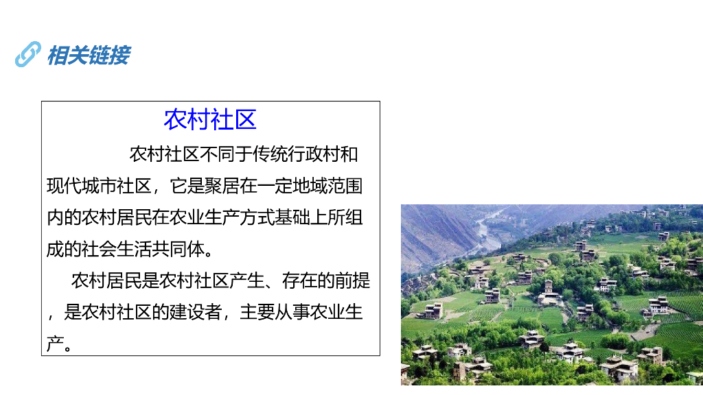 五年级下册道德与法治课件6 我参与 我奉献 第三课时 服务社区 课件.ppt_第10页