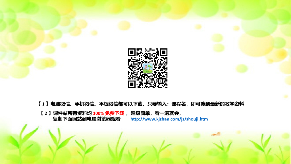 五年级下册道德与法治课件2让我们的家更美好 第二课时课件_第9页