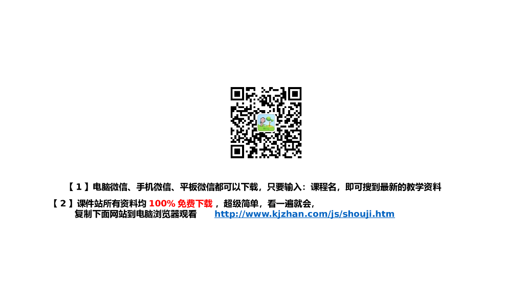 五年级下册道德与法治课件5 建立良好的公共秩序 第一课时 公共生活需要秩序 课件.ppt_第9页