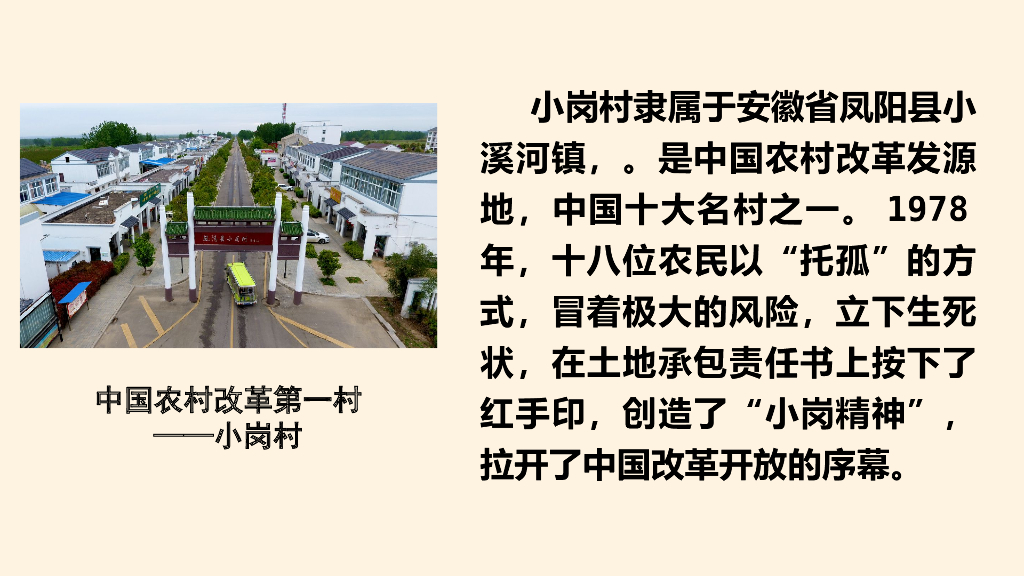 五年级下册道德与法治课件--第12课  富起来到强起来-人教部编版(共39张PPT)_第7页