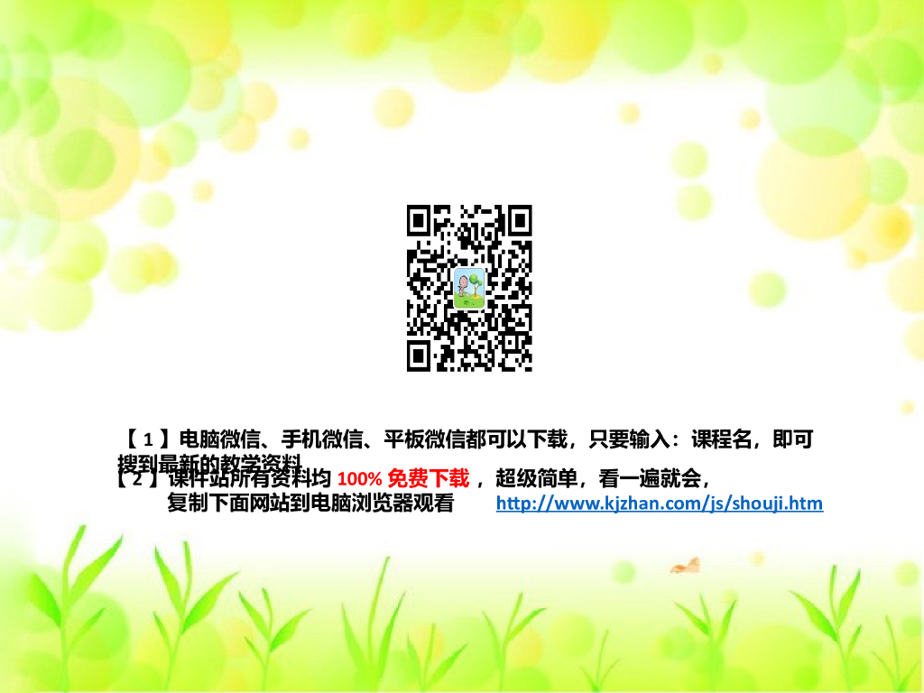 五年级下册道德与法治课件4《我们的公共生活》第1课时课件_第9页